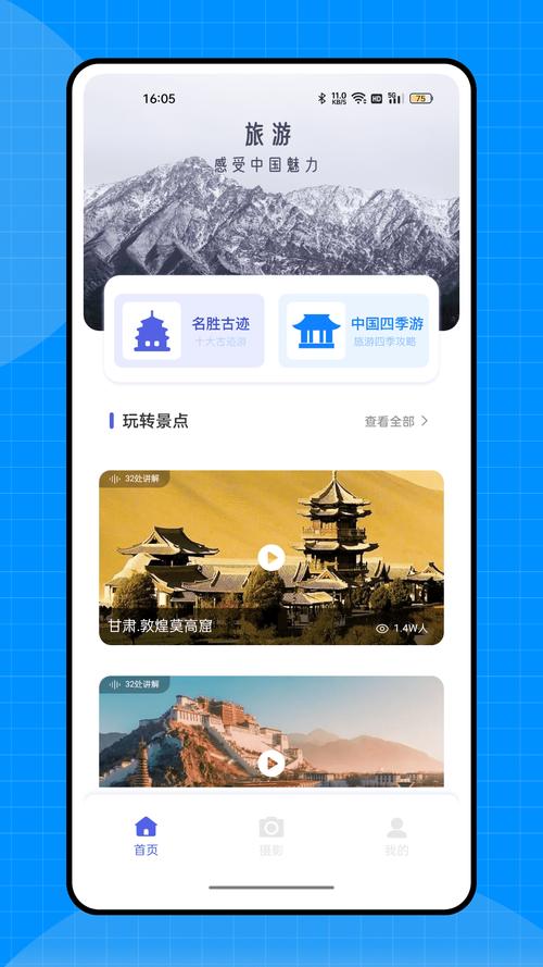 快速登录智慧团建手机版：下载安装及使用指南