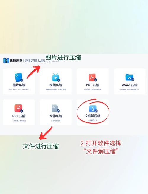 2345好压：免费好用，压缩解压更方便！