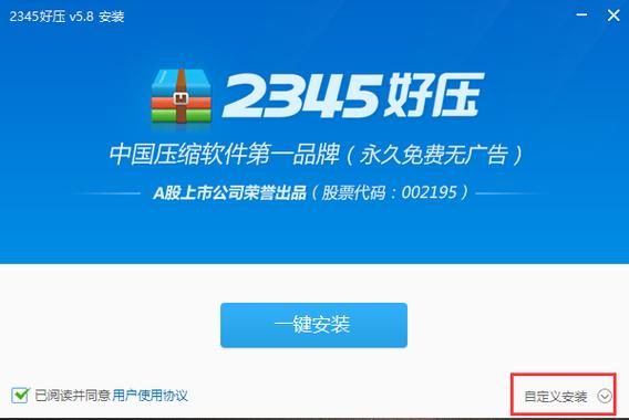 2345好压：免费好用，压缩解压更方便！