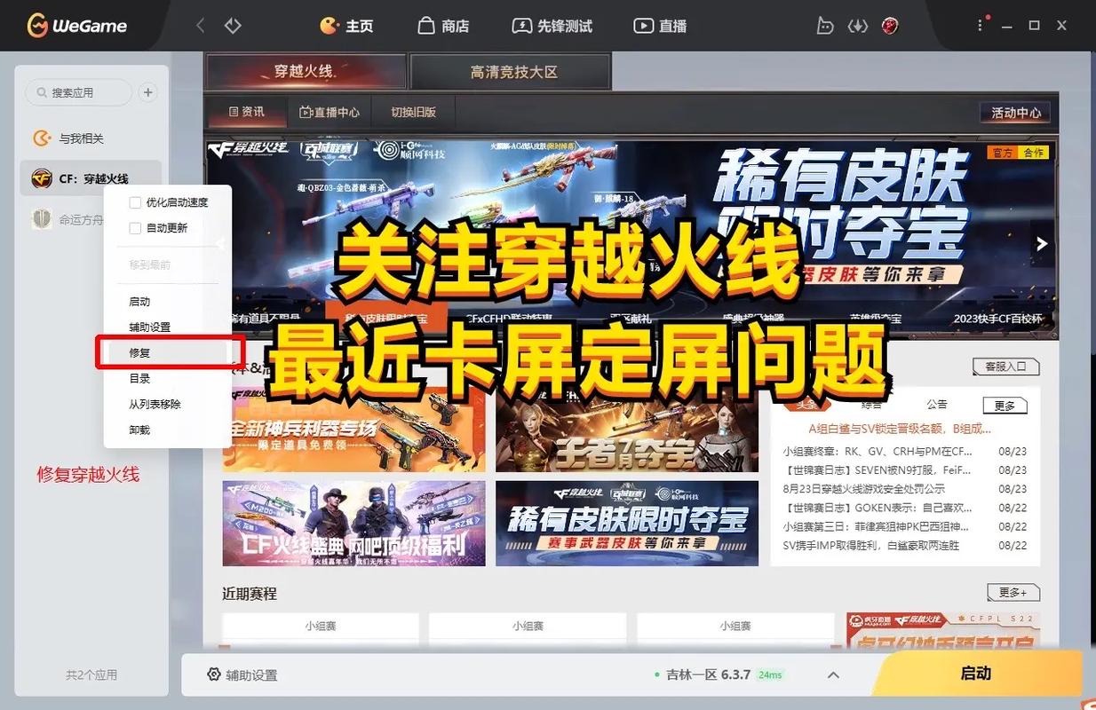 想玩穿越火线？最全安装步骤及常见问题解答