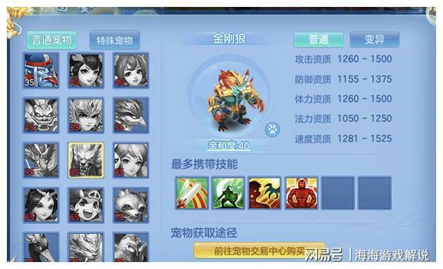 最新神武宠物图鉴：助你轻松获得顶级神兽宠物