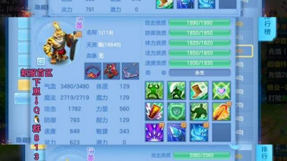 最新神武宠物图鉴：助你轻松获得顶级神兽宠物