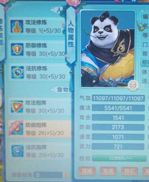 最新神武宠物图鉴：助你轻松获得顶级神兽宠物