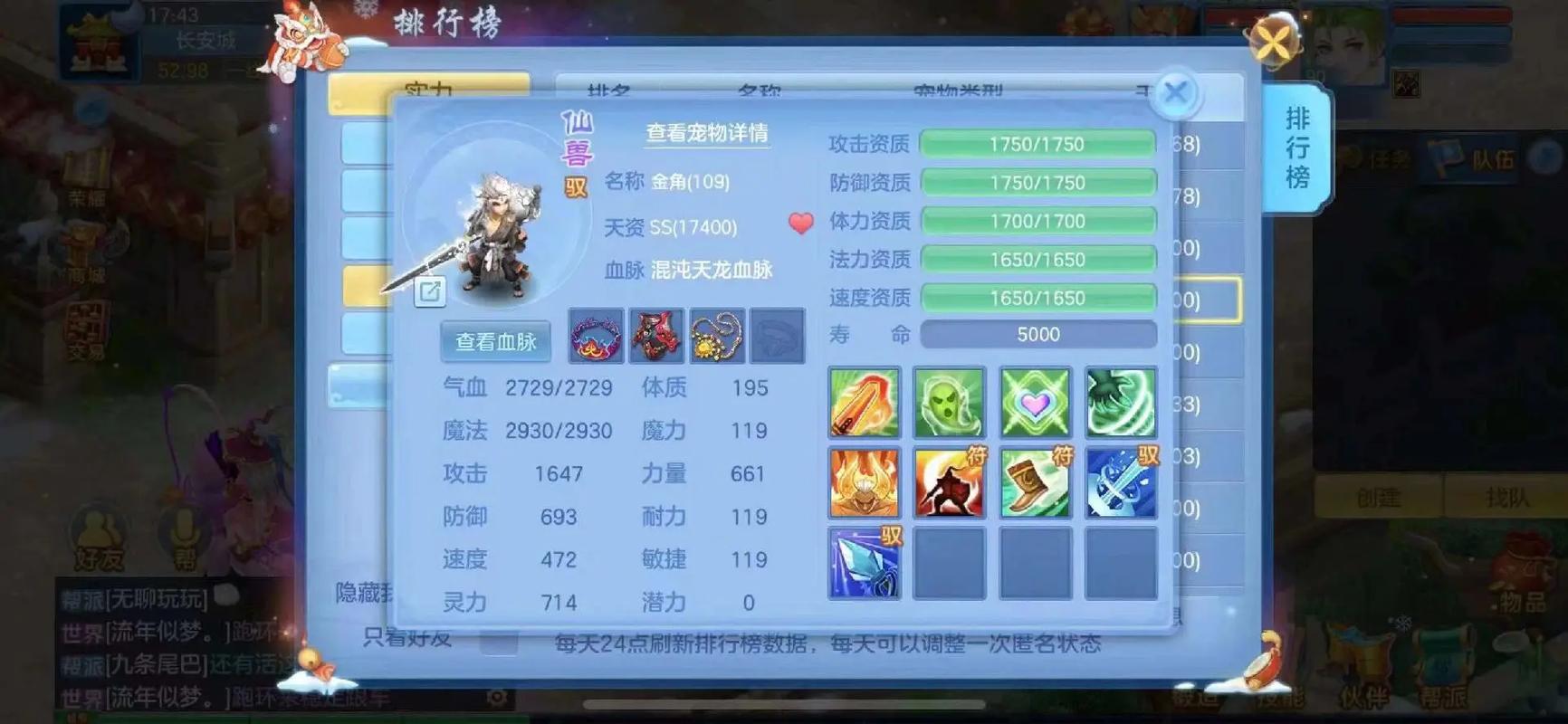 最新神武宠物图鉴：助你轻松获得顶级神兽宠物