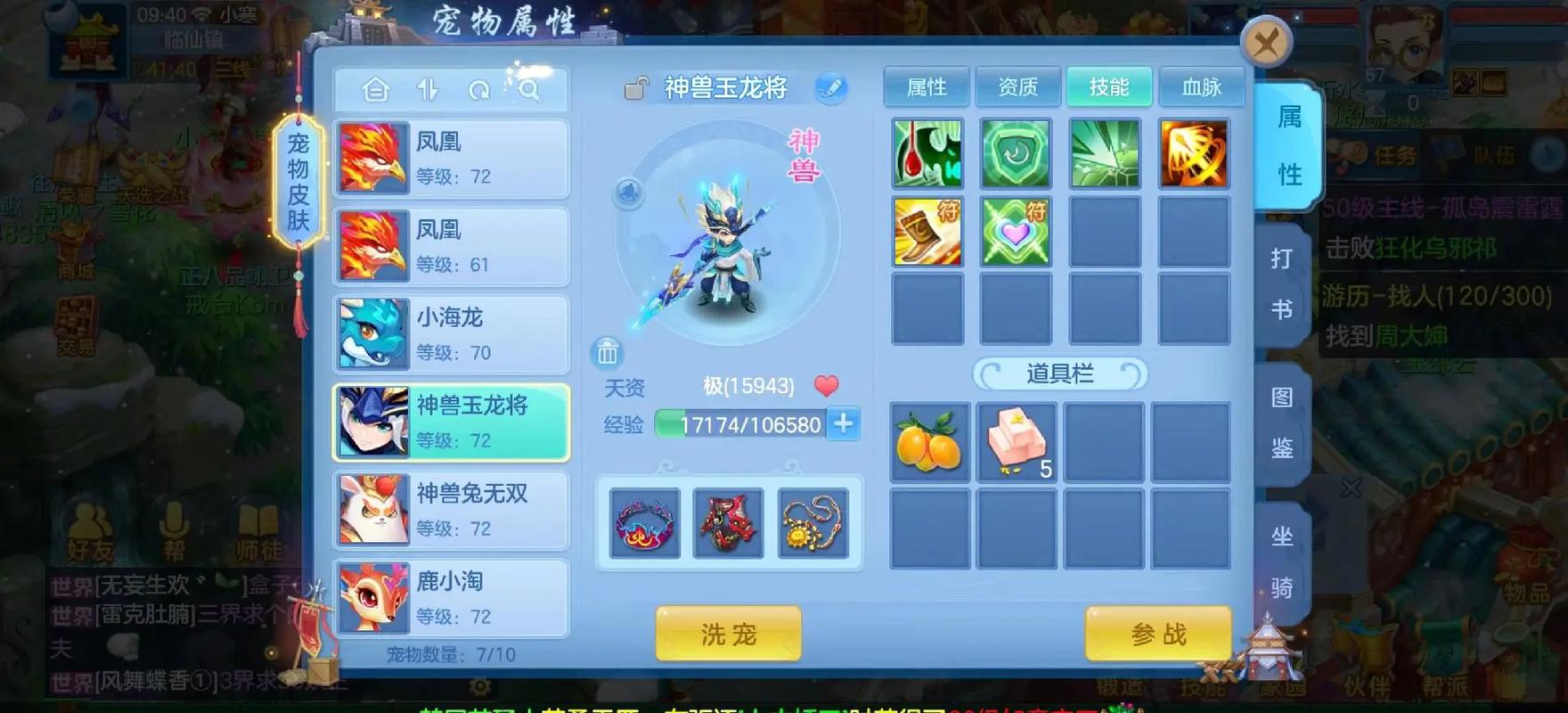 最新神武宠物图鉴：助你轻松获得顶级神兽宠物