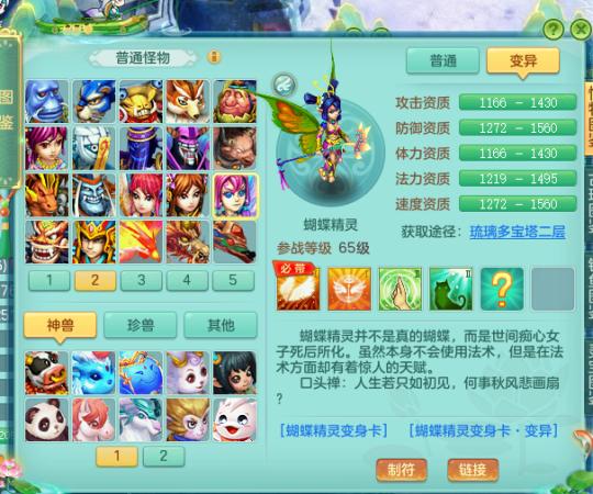 最新神武宠物图鉴：助你轻松获得顶级神兽宠物
