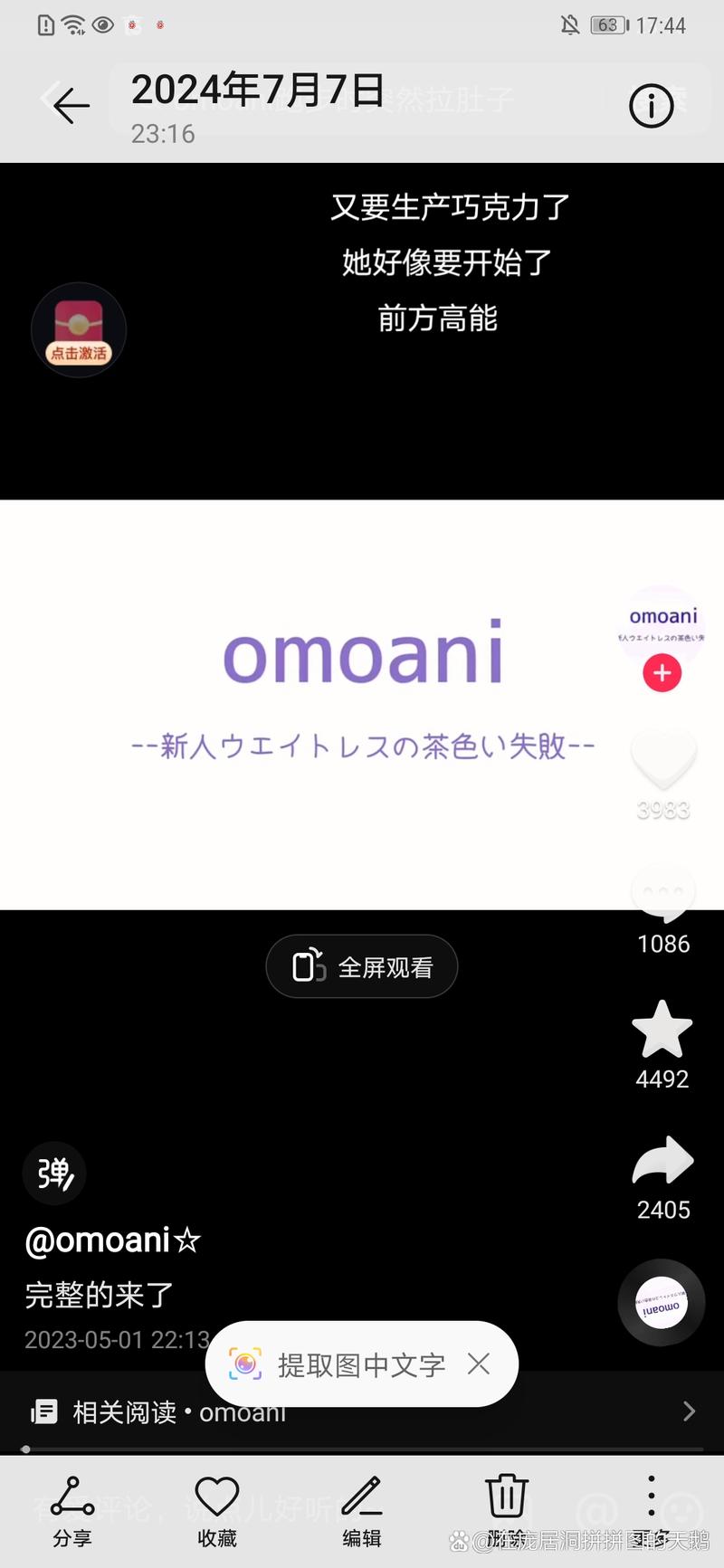 还在找OMOFUN？这里有你想要的全部资源信息！