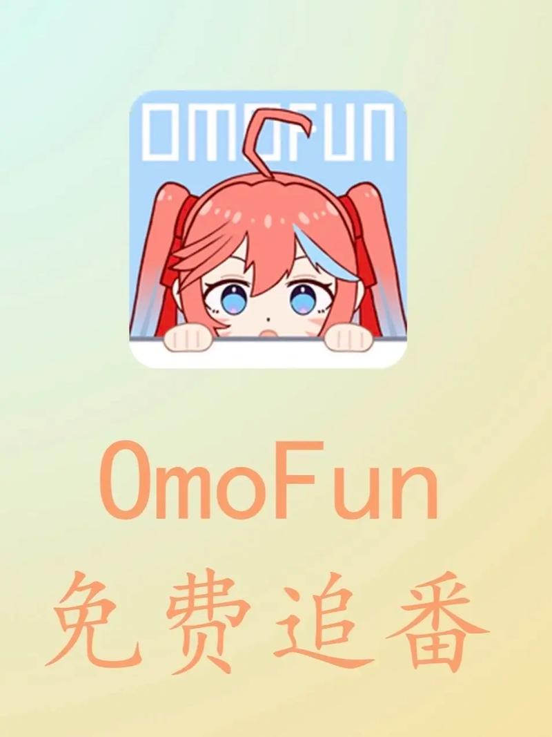 还在找OMOFUN？这里有你想要的全部资源信息！