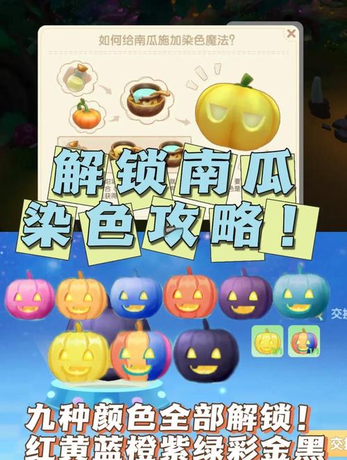摩尔庄园南瓜大丰收！教你解锁更多获取南瓜的方法！
