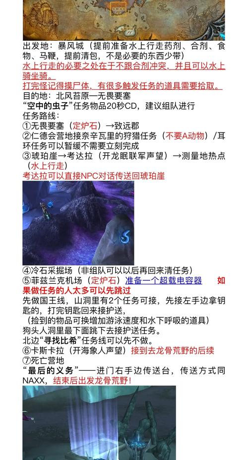 告别迷茫！魔兽世界T0.5任务完整流程攻略