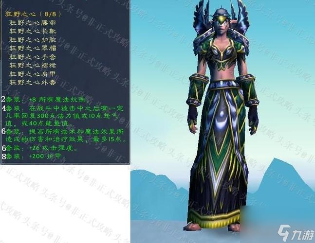 告别迷茫！魔兽世界T0.5任务完整流程攻略