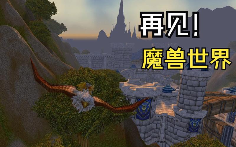 告别迷茫！魔兽世界T0.5任务完整流程攻略