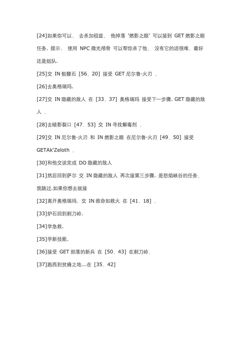 告别迷茫！魔兽世界T0.5任务完整流程攻略