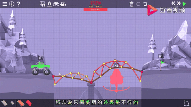 桥梁工程师2：从入门到精通的完整游戏指南