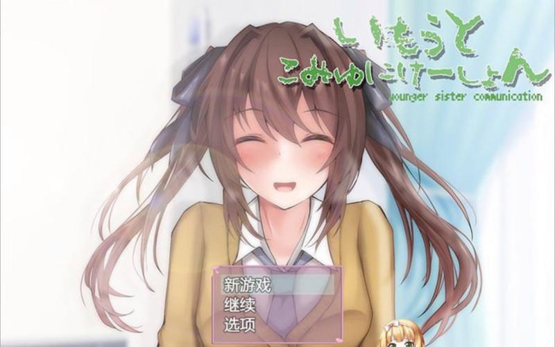 【触摸互动SLG／中文／动态】和沙罗一起玩耍!～与雌小鬼系同学的亲热～官方中文版【新作／PC+安卓／4.1G】