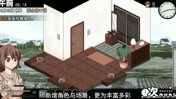 [亚洲风SLG／动态] 她的新回忆 Her New Memory PC+安卓 官中步兵版 [1.5G／多空／百度]