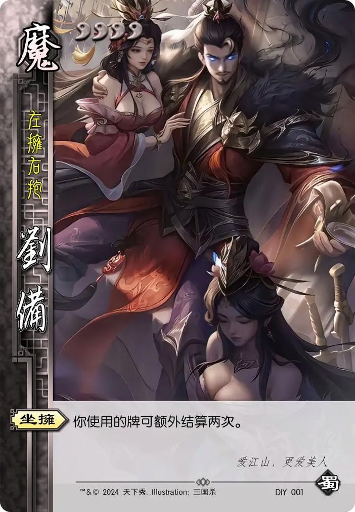 【超强魔改】三国杀最强魔改：奶杀 全女将去衣魔改动态懒人版[60G超大内容量／全模式／全将魔改／动态场景]【60G】