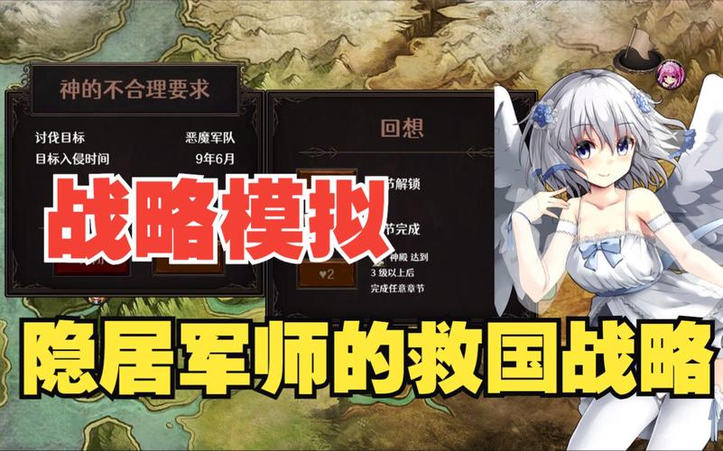 [战略SLG中文全动态]隠居軍師の救国ストラテジー 隐居军师的救国战略 官中文步兵版+存档[电脑667M／FM／BD]