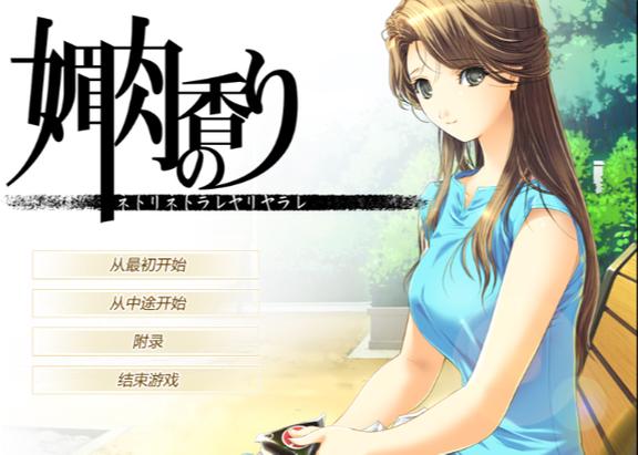 [ADV／汉化] [スタジオ奪]サイミンアプリ Another -終わらない寝取られゲーム-永无止境的NTR游戏