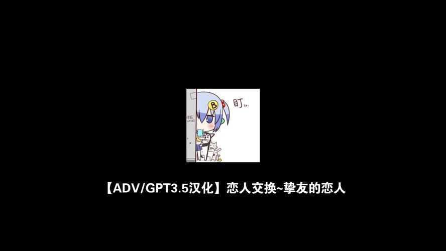 [ADVGPT汉化+人工校对NTR]借出的妻子，真由美的“诱拐”报告2V1.1[电脑1.5G／FM／BD]
