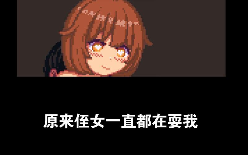 【SLG／像素／全动态／像素】授种委员的工作【PC／300M】